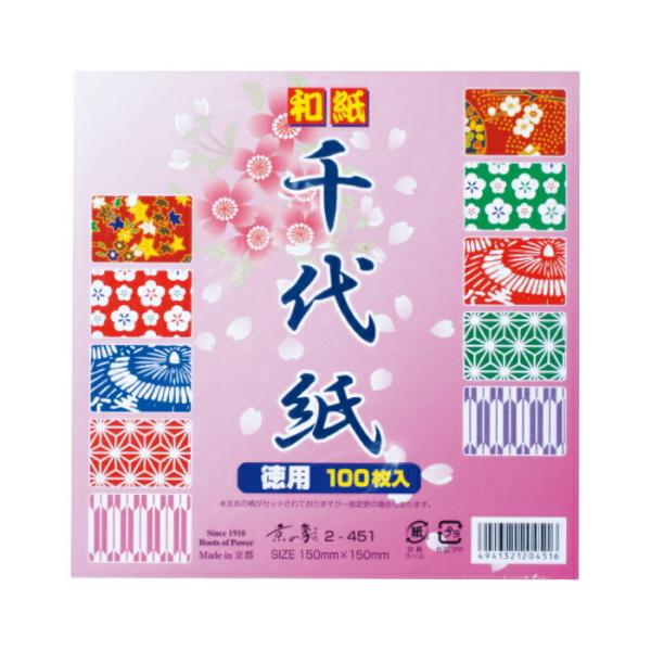 和紙 千代紙  15cm角（100枚）（メール便対象商品）（メール便3点まで）