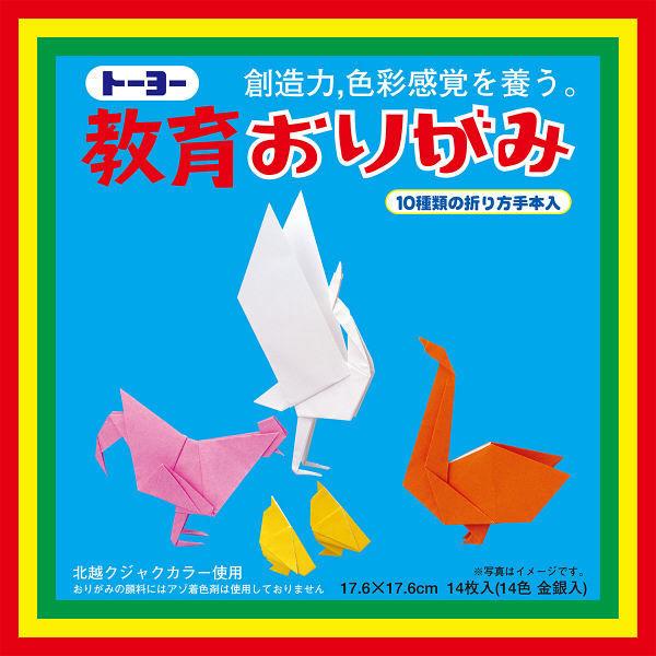 鮮やかな色、折りやすい素材の紙を使用しておりますので、子供達も安心して使用できます。●メーカー名／トーヨー●金銀各1枚入●参考箱入数／30冊●坪量／54.3g/平方m（一般色）、49g/平方m（金銀）●紙厚／約0.07mm（一般色）、約0....