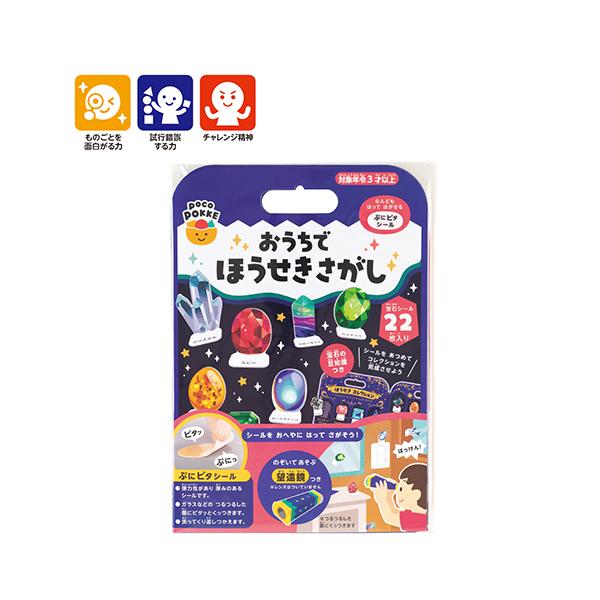 なんどもはってはがせるぷにピタシールをおへやにはってさがそう <br><br>●内容／ボード、手作り望遠鏡、宝石シール×22<br>●材質／本体・望遠鏡：紙・PP、シール：TPE・PET