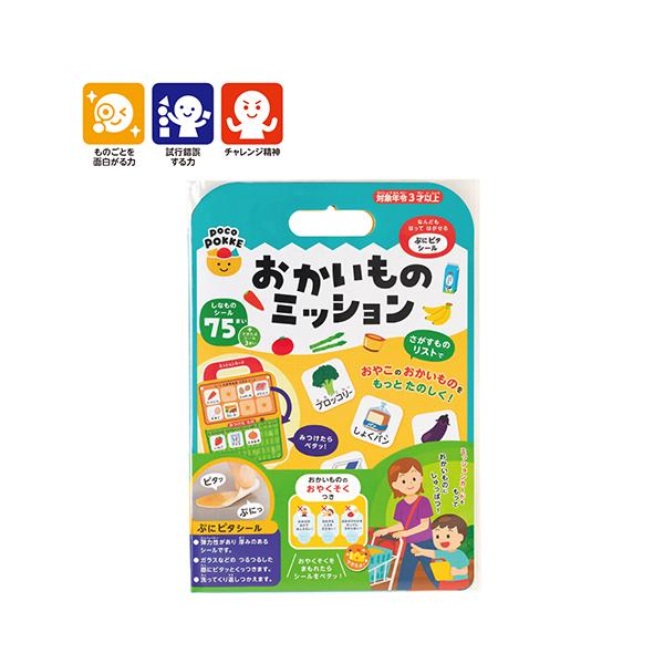 おやこのかいものをもとたのしく！ <br><br>●内容／ボード、ミッションカード、しなものシール×75、できたよシール×3<br>●材質／本体：紙・PP、シール：TPE・PET