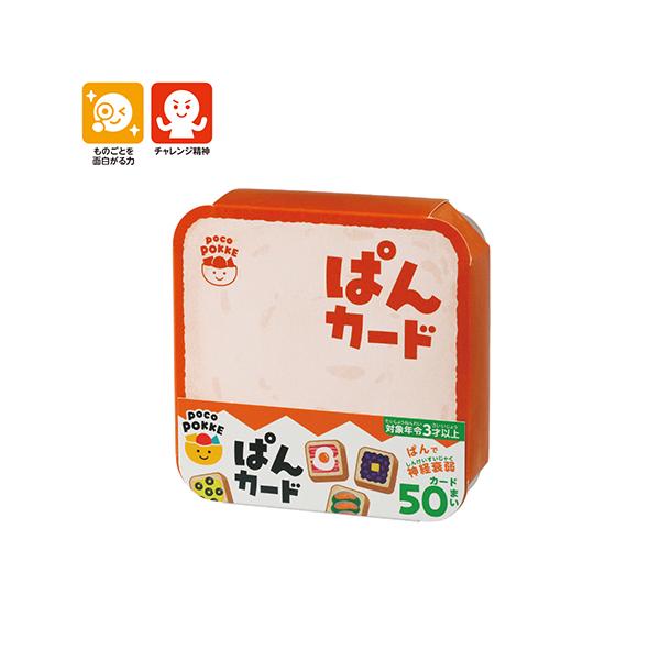 誰もが知ってる「パン」で、神経衰弱＆食育あそび <br><br>●内容／パンカード×50(25種類)、説明書カード×2 <br>●材質／カード：紙