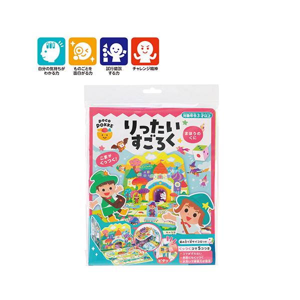 開くと立体になる大迫力すごろく！コマはなんどもはってはがせるぷにピタシール <br><br>●内容／すごろくボード、サイコロ、コマ×7 <br>●材質／本体・サイコロ：紙・PP、コマ：TPE・PET