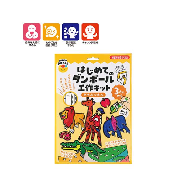 のりもはさみもつかわないやさいい工作　小さなお子様の「はじめての工作」に最適 <br><br>●内容／ダンボールシート×4、カラーシート <br>●材質／ダンボール、シート：紙