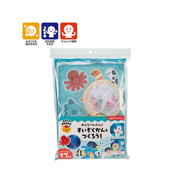 お風呂に浮かべて、すくって、貼って遊ぶ　うみのいきもの17種類 <br><br>●内容／EVAシート×3、バスポスター、すくいあみ、お片付けあみ <br>●材質／うみのいきものブロック：EVA、すいぞくか...