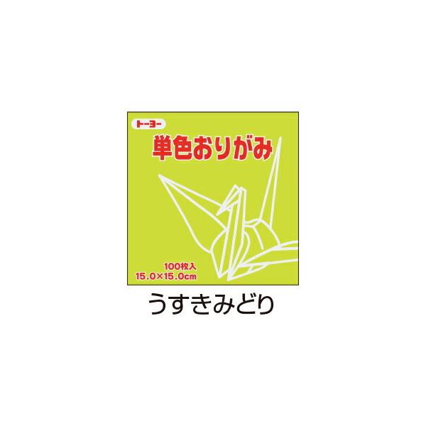 きれいで安全！色数も豊富なおりがみです。玩具安全基準合格商品●メーカー名／トーヨー●坪量／54.3g/平方m●紙厚／約0.07mm