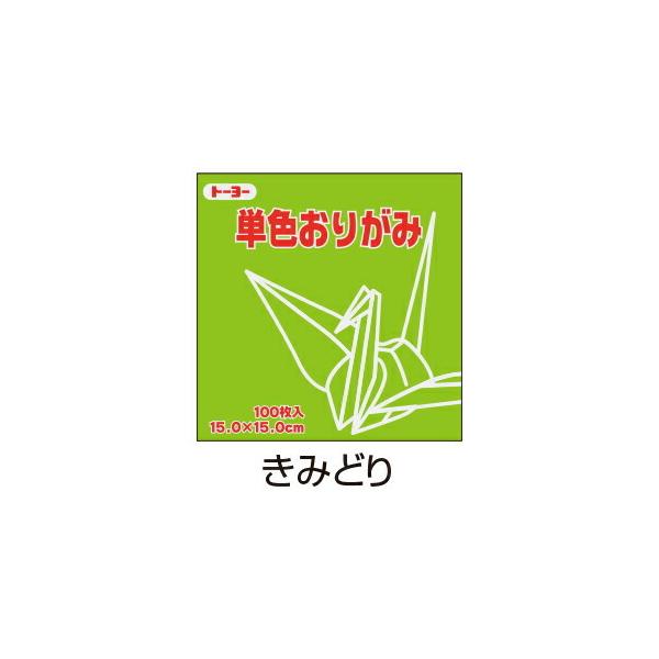 きれいで安全！色数も豊富なおりがみです。玩具安全基準合格商品●メーカー名／トーヨー●坪量／54.3g/平方m●紙厚／約0.07mm