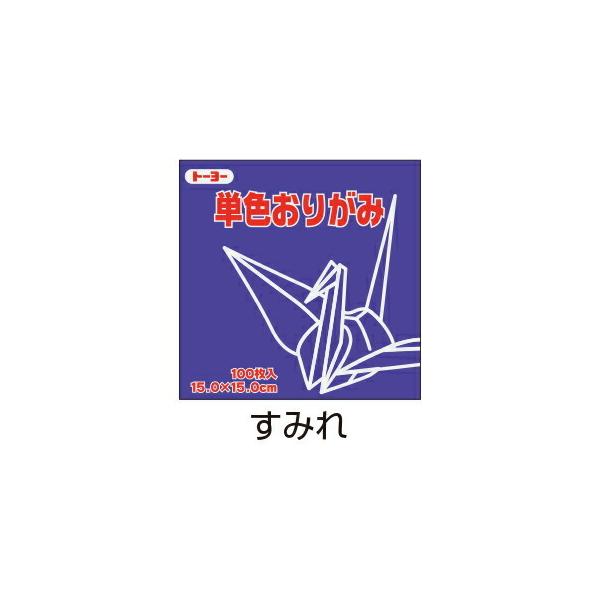 きれいで安全！色数も豊富なおりがみです。玩具安全基準合格商品●メーカー名／トーヨー●坪量／54.3g/平方m●紙厚／約0.07mm