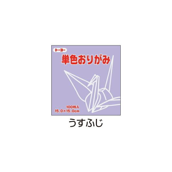 きれいで安全！色数も豊富なおりがみです。玩具安全基準合格商品●メーカー名／トーヨー●坪量／54.3g/平方m●紙厚／約0.07mm