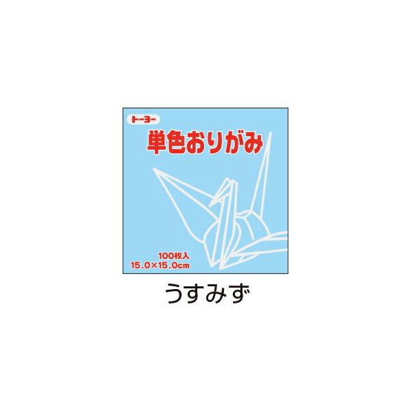 きれいで安全！色数も豊富なおりがみです。玩具安全基準合格商品●メーカー名／トーヨー●坪量／54.3g/平方m●紙厚／約0.07mm