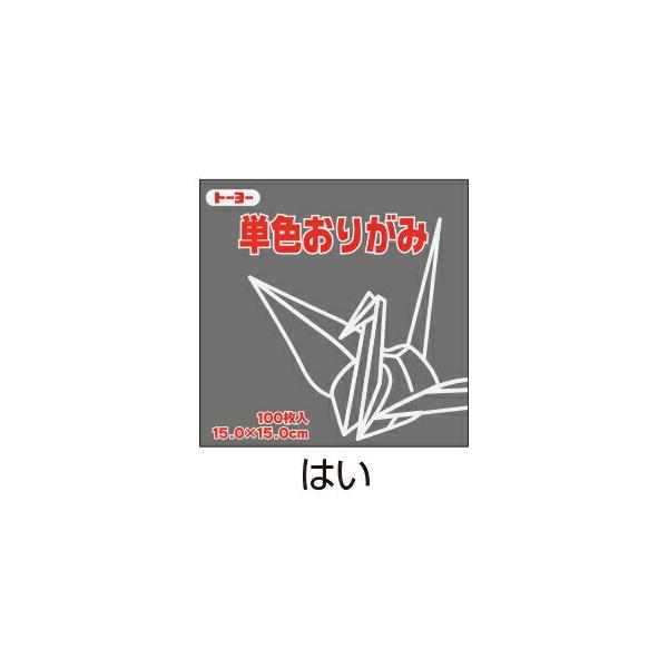 きれいで安全！色数も豊富なおりがみです。玩具安全基準合格商品●メーカー名／トーヨー●坪量／54.3g/平方m●紙厚／約0.07mm