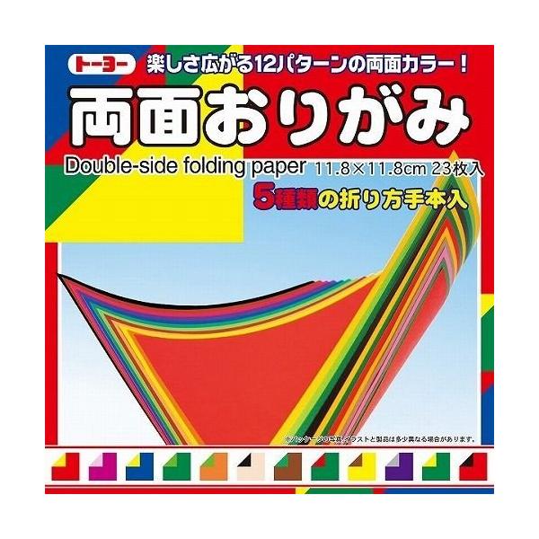 折り紙 おりがみ 両面おりがみ 11.8cm トーヨー（メール便対象商品）