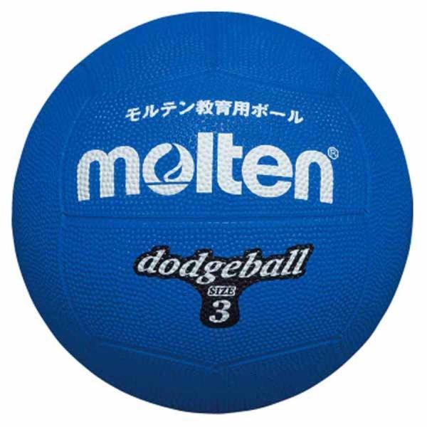 ドッジボール 3号 青 モルテン