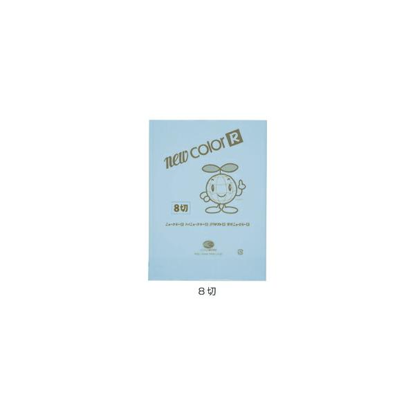 画用紙 色画用紙 ニューカラー R（色画用紙） 8ツ切判（10枚） ピンク リンテック