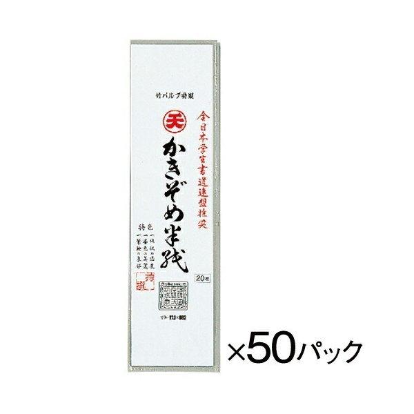 ●メーカー名／ゴークラ●20枚入●寸法／173×682mm●斤量6kg●用途／一般寸法品・低学年用●パルプ半紙