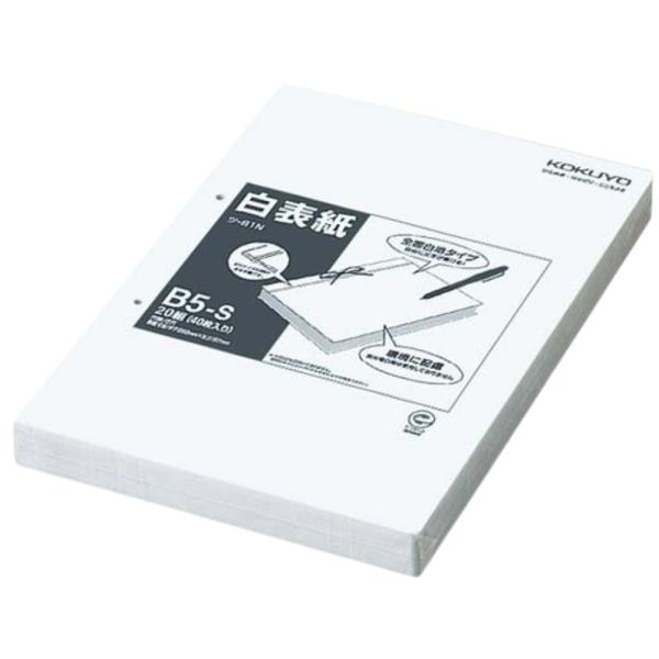 製本 表紙 白表紙20組（40枚） B5-S コクヨ