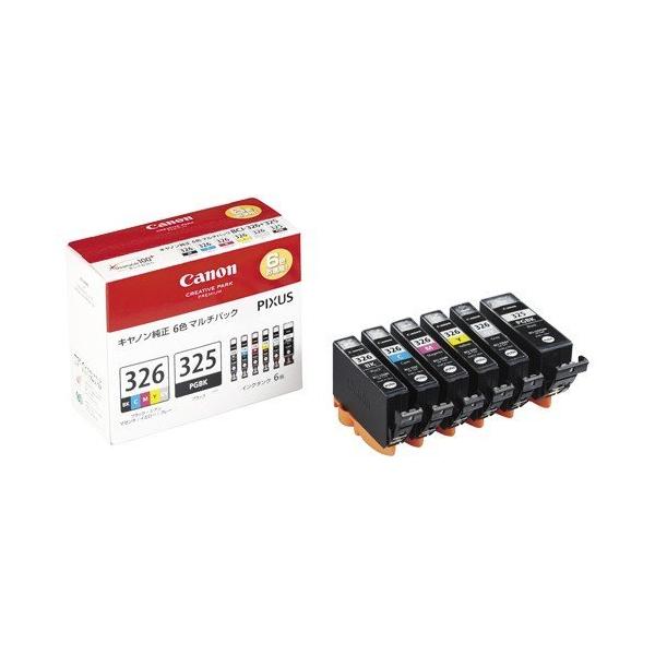 キヤノン（Canon） インクジェットプリンター用インクカートリッジ BCI