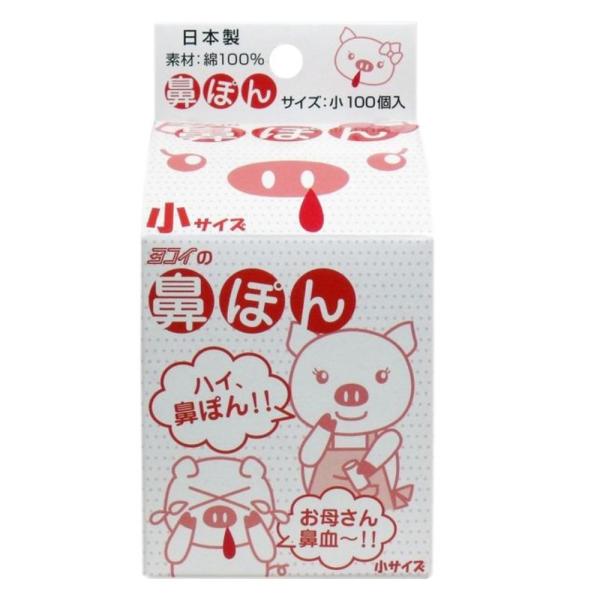 突然の鼻血に『鼻ぽん』。紙箱の中はチャック付ビニール袋入りで清潔に保管できます。●メーカー名／ヨコイ●サイズ／長さ：約20mm ●材質／綿