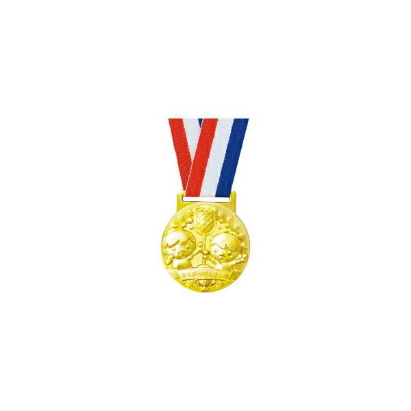 メダル 運動会 イベント 3D合金メダル 玉入れ（メール便対象商品）（メール便15点まで）