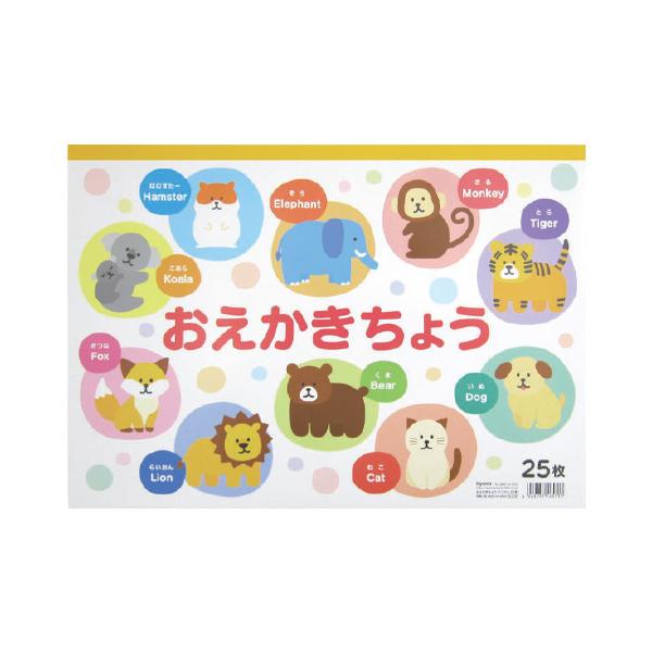 小さなお子様のお絵描きにぴったりのおえかきちょう。1枚ずつきれいに切り離すことができます。●内容／25枚●サイズ／247×350×3mm●坪量／64g/?●紙厚／0.1mm