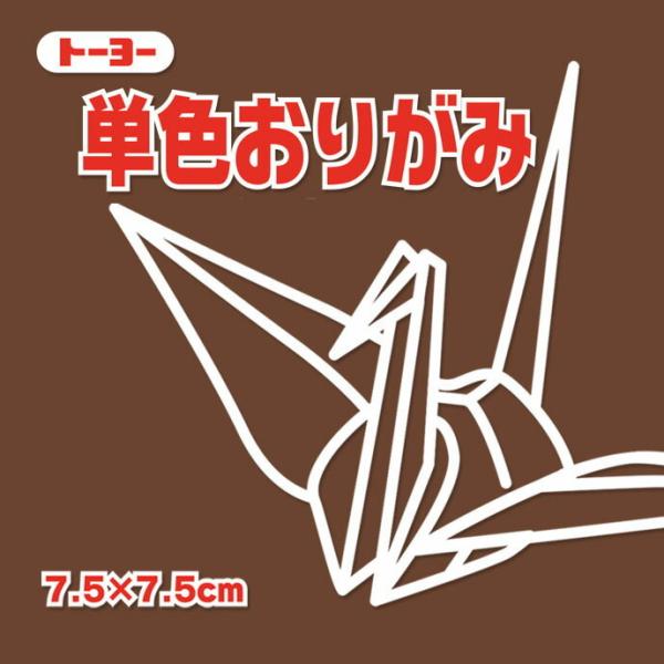 きれいで安全！色数も豊富なおりがみです。●メーカー名／トーヨー●坪量／54.3g/平方m●紙厚／約0.07mm