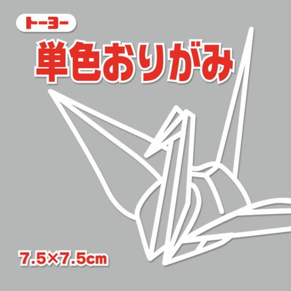 きれいで安全！色数も豊富なおりがみです。●メーカー名／トーヨー●坪量／54.3g/平方m●紙厚／約0.07mm