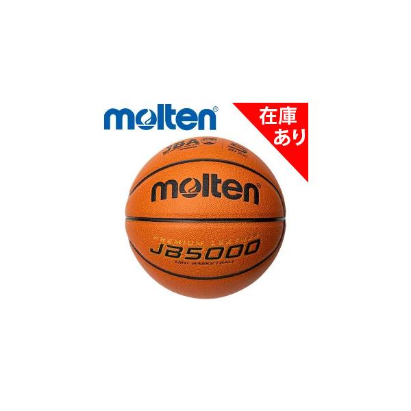 バスケットボール JB5000 5号 検定球 モルテン molten