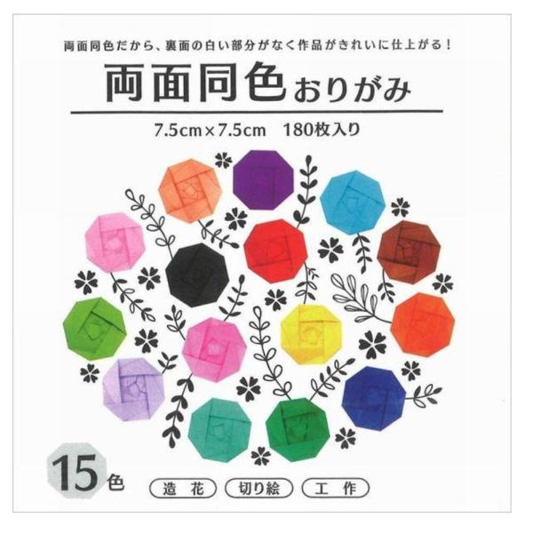 両面が同じ色だから裏面の白い部分がなく作品がきれいに仕上がる。●メーカー名／エヒメ紙工●内容／あか、だいだい、きいろ、きみどり、みどり、あお、むらさき、ふじ、そら、もも、ちゃいろ、くろ、うすもも、うすだいだい、みず●坪量／58g/平方m●紙...
