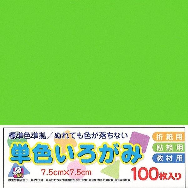 アイアイカラーおりがみ！鮮やかで美しい発色●メーカー名／エヒメ紙工●四六判換算／55kg●坪量／64g/平方m●紙厚／約0.08mm●参考箱入数／10冊