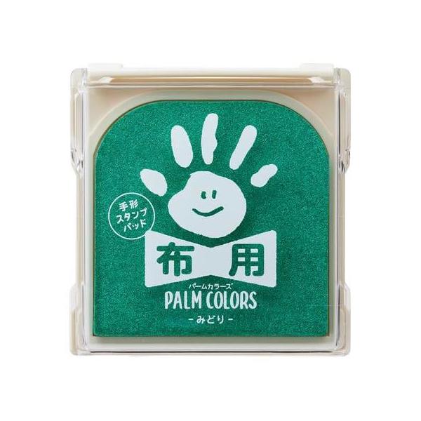 シヤチハタ 手形スタンプ スタンプ台 手形スタンプパッド布用 みどり 