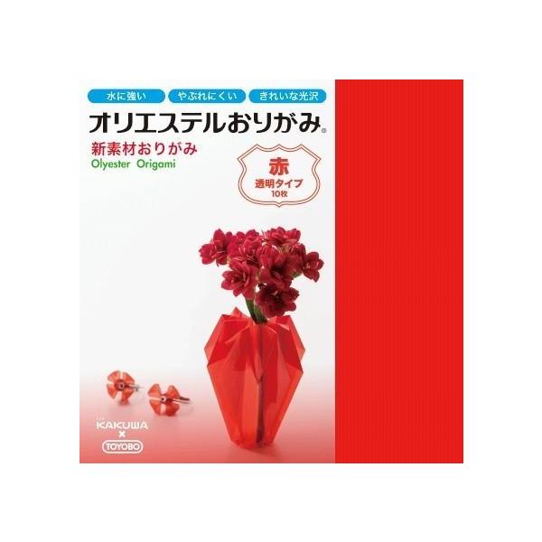 美しい光沢と透明感があり、水に強いポリエステル製のおりがみ。●内容／10枚●サイズ／15cm角●厚さ／約0.04mm●材質／ポリエステル