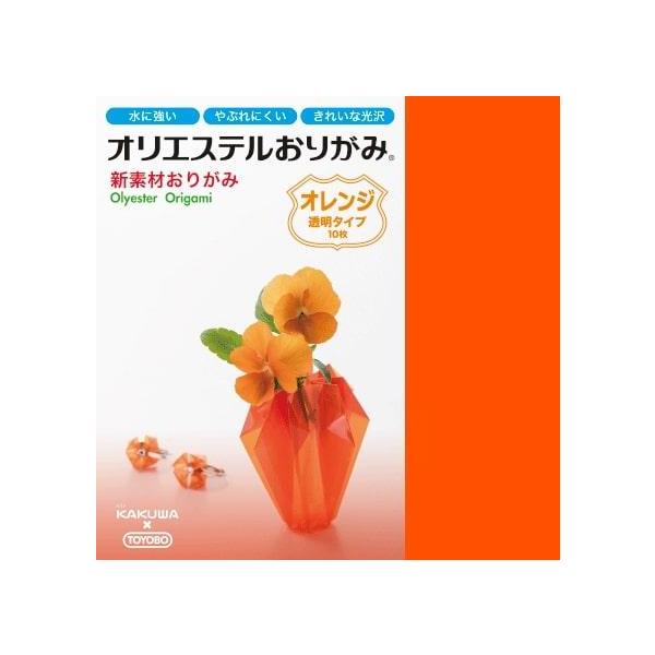美しい光沢と透明感があり、水に強いポリエステル製のおりがみ。●内容／10枚●サイズ／15cm角●厚さ／約0.04mm●材質／ポリエステル