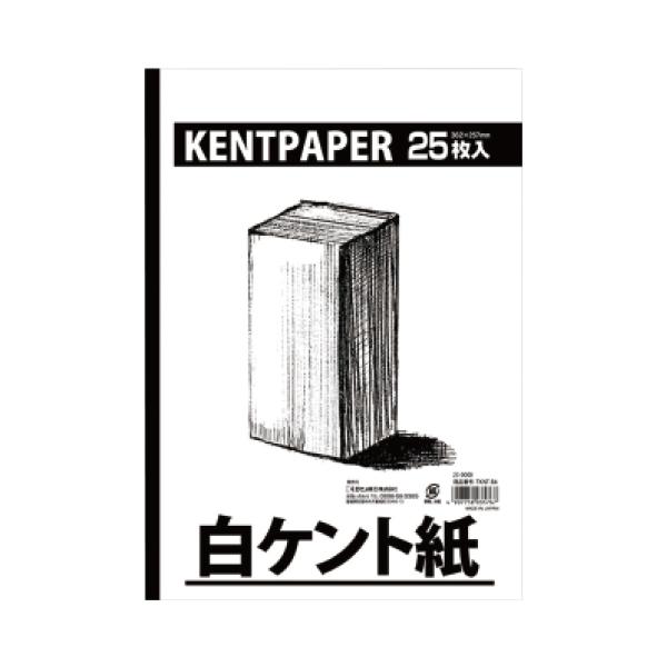 ケント紙 天糊白ケント（25枚） B4 エヒメ紙工