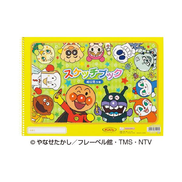持ち運びに便利な A4 サイズのスケッチブック●内容／本文：20ページ、ぬりえ：1ページ●サイズ／300×211×11mm●材質／本体：紙、リング：鉄