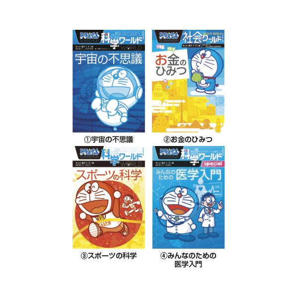 小学館（SHOGAKUKAN） ドラえもん学習漫画 （12）音楽をはじめよう