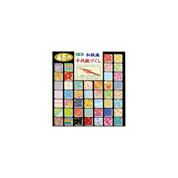 和紙風千代紙づくし 7.5cm角 トーヨー（メール便対象商品）（メール便5点まで）