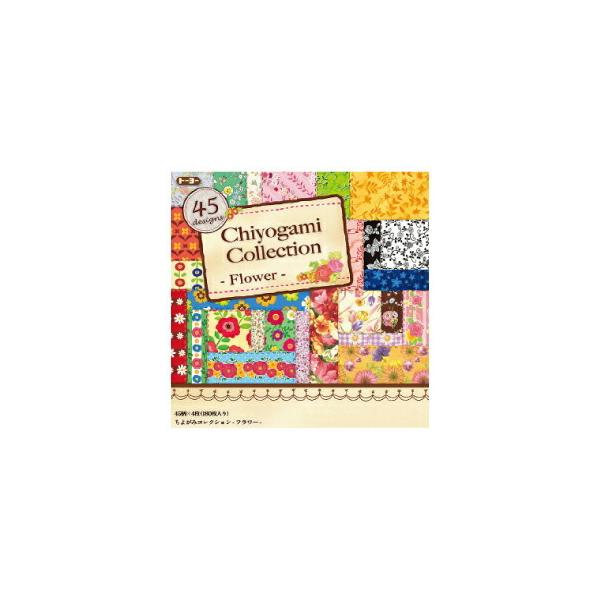 おりがみとして、ラッピング素材として、様々な用途にお使いいただけます。●メーカー名／トーヨー●内容／45柄180枚入、PPケース入●サイズ／15×15cm●坪量／64g/平方m●紙厚／約0.07mm※お届けする商品は写真と多少異なる場合がご...