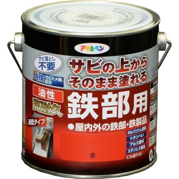 錆止め 塗料 赤 - ペンキ・ラッカーの人気商品・通販・価格比較 - 価格.com