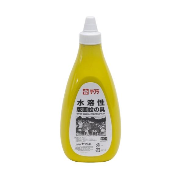 絵具 えのぐ 水溶性版画絵の具（800g） 黄 サクラクレパス