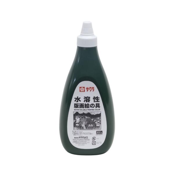 絵具 えのぐ 水溶性版画絵の具（800g） 緑 サクラクレパス