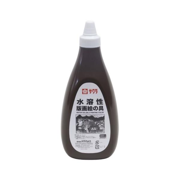 絵具 えのぐ 水溶性版画絵の具（800g） 茶 サクラクレパス