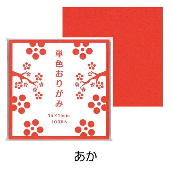 人気の20色を集めました。鮮やかな発色の単色いろがみ●メーカー名／ゴークラ●寸法／15cm角●四六判換算／49kg●坪量／57g/平方m●紙厚／約0.07mm●参考箱入数／10冊