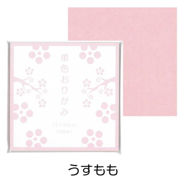 人気の20色を集めました。鮮やかな発色の単色いろがみ●メーカー名／ゴークラ●寸法／15cm角●四六判換算／49kg●坪量／57g/平方m●紙厚／約0.07mm●参考箱入数／10冊