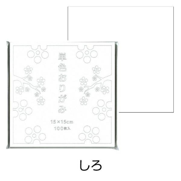 人気の20色を集めました。鮮やかな発色の単色いろがみ●メーカー名／ゴークラ●寸法／15cm角●四六判換算／49kg●坪量／57g/平方m●紙厚／約0.07mm●参考箱入数／10冊