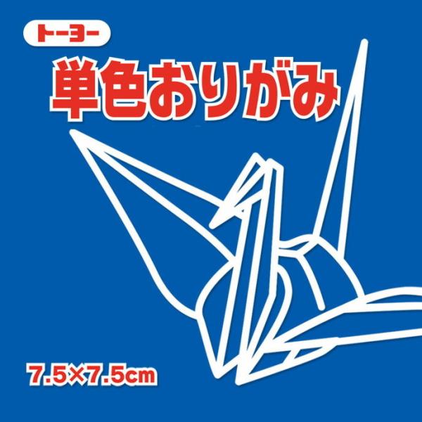 きれいで安全！色数も豊富なおりがみです。●メーカー名／トーヨー●坪量／54.3g/平方m●紙厚／約0.07mm