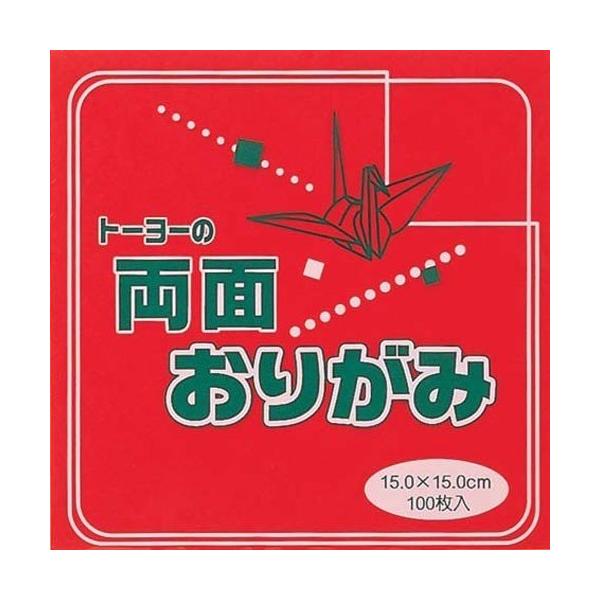 おりがみ 折り紙 単色両面おりがみ 15cm角 赤／黄 トーヨー（メール便対象商品）（メール便4点まで）