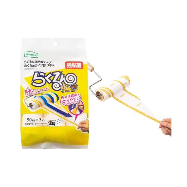 サッと使えてサッと収納！自立させて収納できるので便利です。●メーカー名／アズマ工業●幅／160mm●巻芯内径／38mm