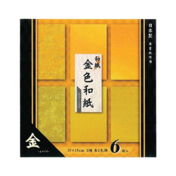 高級感のある金色和紙のセットです。●内容／6種6枚●坪量／100g/平方メートル●紙厚／約0.13mm●裏面／白
