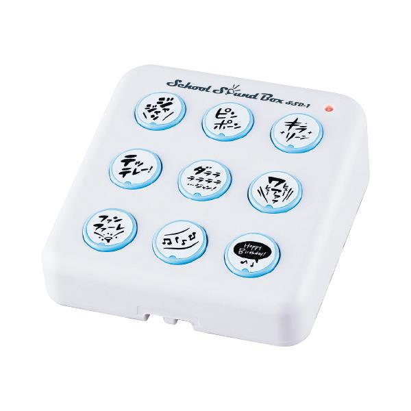 学校生活の様々なシーンで活用できる効果音ボックス！●材質／ABS●電源／6.0V単3乾電池4本(別売)