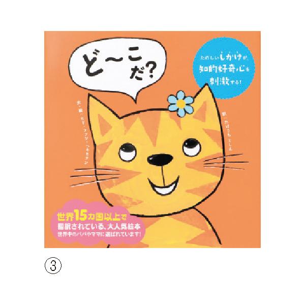 世界17カ国以上で翻訳される、子供の想像力を育む絵本。対象年齢：0歳〜●サイズ／17.8×17.8cm●ページ数／16●文・絵／ヒド・ファン・ヘネヒテン●訳／たけうちとしえ