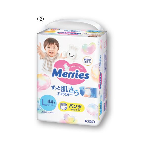 ふわぽこエアリーメッシュで、おしりさらさら！ウエストは2.5倍ものびる！●入数／（2）44枚●適応体重／（2）9〜14kg●男女兼用